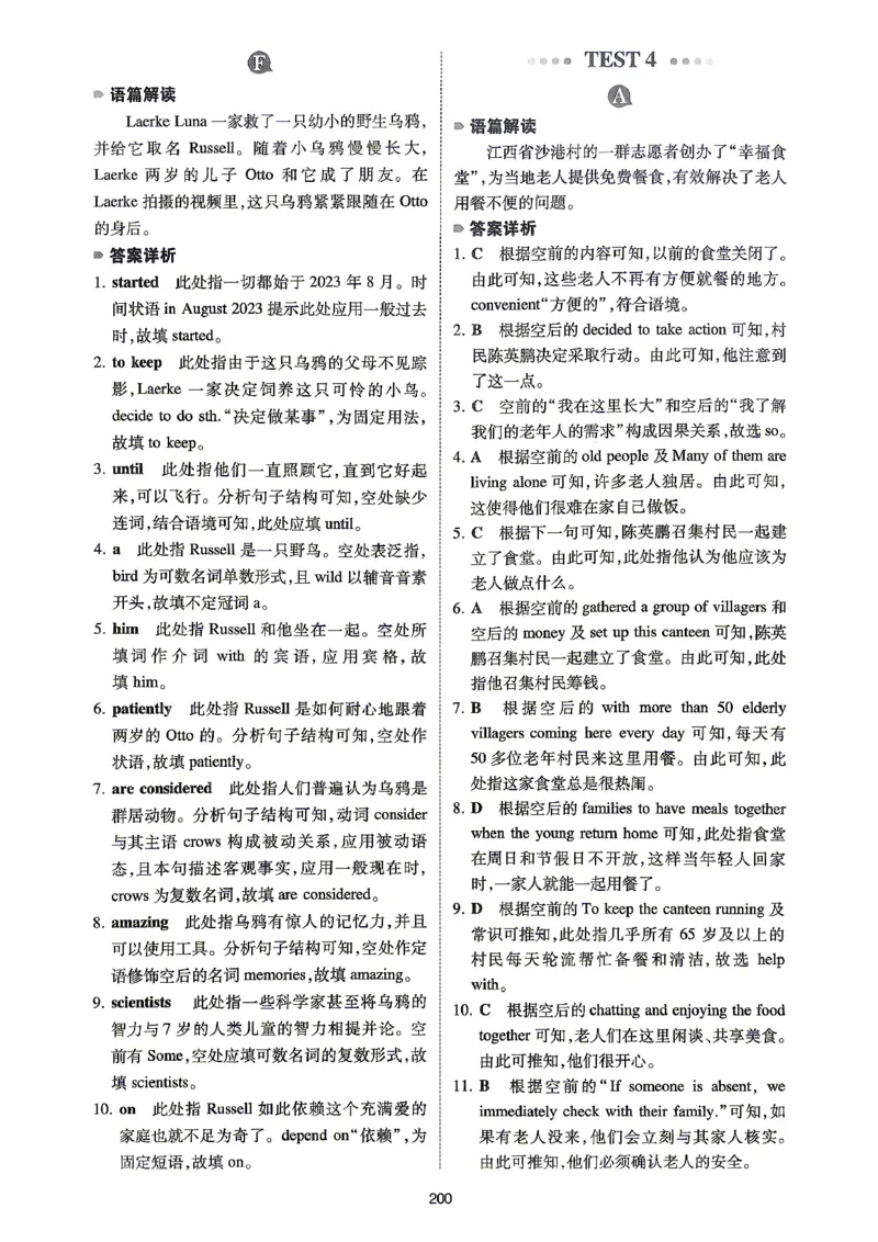《2027《一本•英语完型填空与阅读理解150篇》（中考）（英语）答案_2026秋初中教辅合集_2027一本系列_2027《一本•英语完型填空与阅读理解150篇》（7-9年级）（英语）》第9页预览