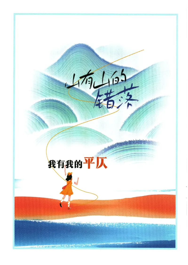 《2026春《初中必刷题》道法RJ8下狂K重点_2026版初中《必刷题》7-9年级上下册册（全科）（多版本合集）_初中必刷题下册_2026版初中《必刷题》8年级下册（全科）》第2页预览