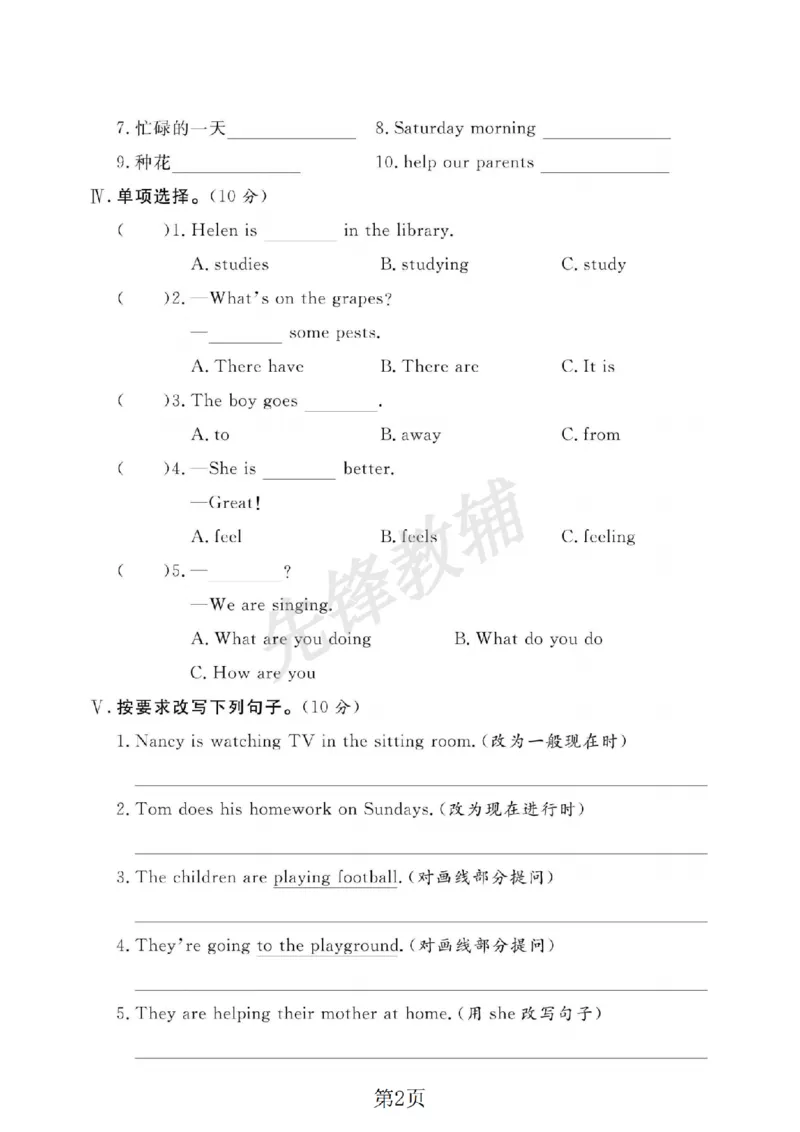 《五年级（下）英语第十周单元达标检测卷《译林版》_5年级下册同步教辅_5下英语_五下英语译林版资料》第2页预览