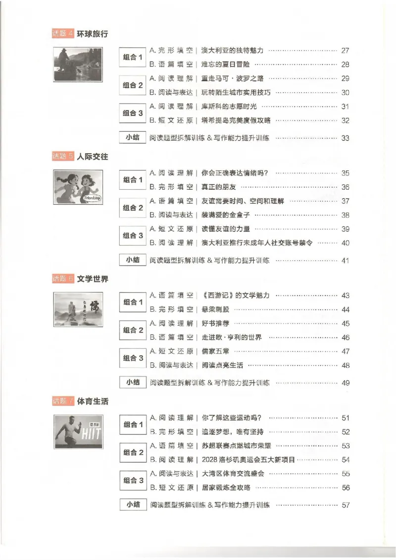 《2026版秋9上英语深阅读话题阅读_2026秋初中教辅合集_2027学习之星_2027《学习之星•英语深阅读》9上》第4页预览