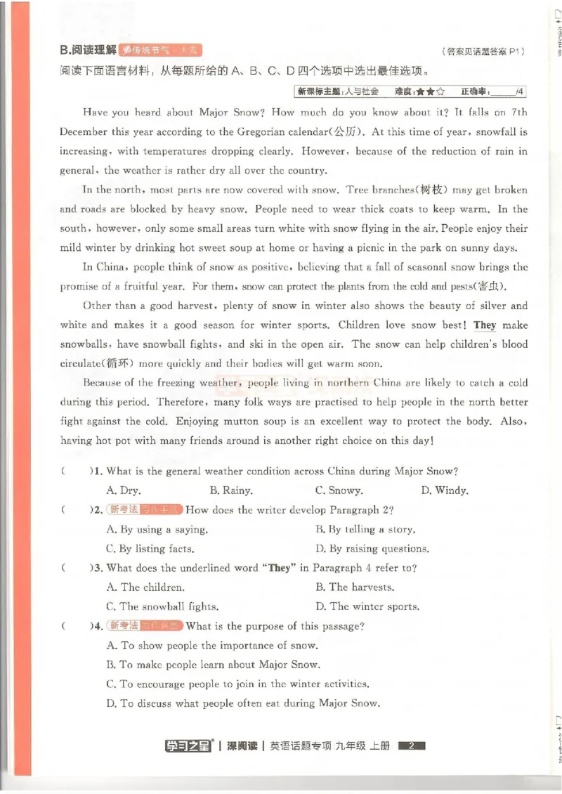 《2026版秋9上英语深阅读话题阅读_2026秋初中教辅合集_2027学习之星_2027《学习之星•英语深阅读》9上》第7页预览