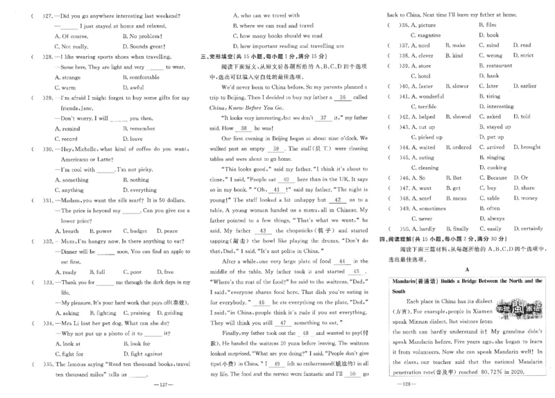 《2027《初中英语•优冀学练优》八上RJ试卷_2026秋初中教辅合集_2027《优冀学练优》八上英语（人教版）》第2页预览