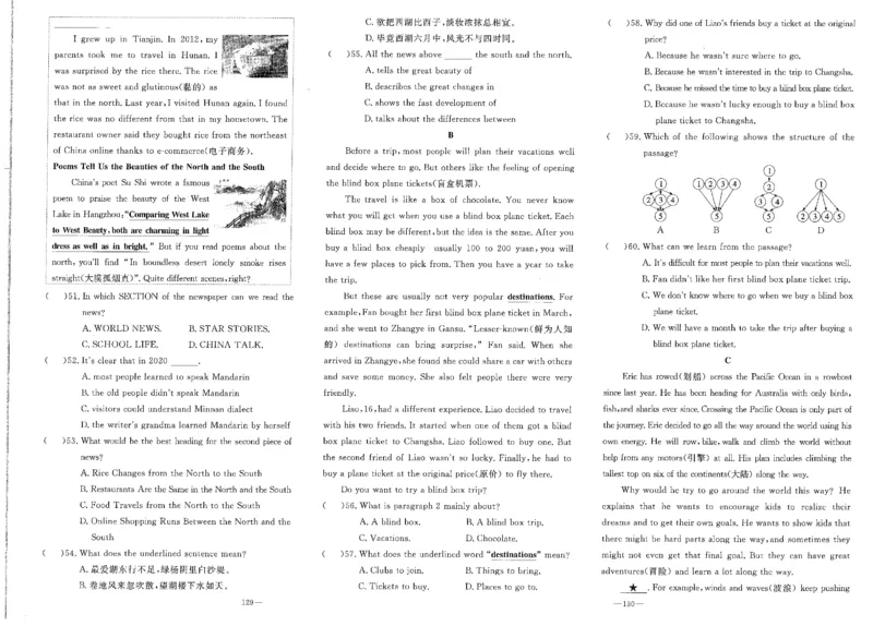 《2027《初中英语•优冀学练优》八上RJ试卷_2026秋初中教辅合集_2027《优冀学练优》八上英语（人教版）》第3页预览