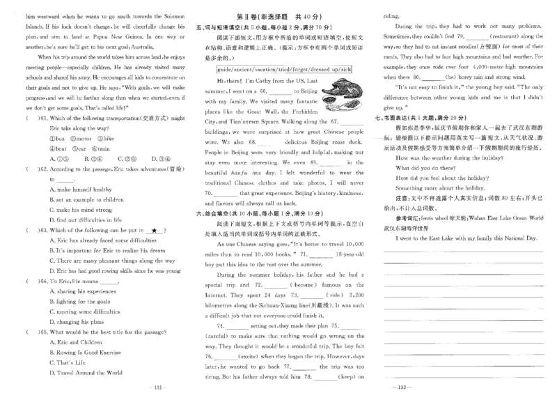 《2027《初中英语•优冀学练优》八上RJ试卷_2026秋初中教辅合集_2027《优冀学练优》八上英语（人教版）》第4页预览