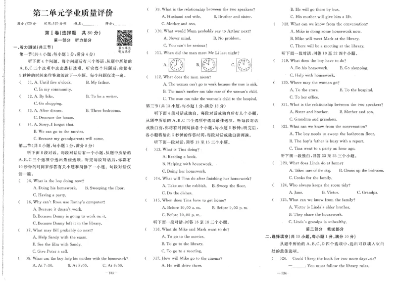 《2027《初中英语•优冀学练优》八上RJ试卷_2026秋初中教辅合集_2027《优冀学练优》八上英语（人教版）》第5页预览