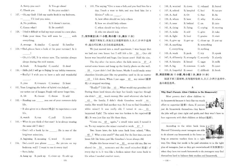 《2027《初中英语•优冀学练优》八上RJ试卷_2026秋初中教辅合集_2027《优冀学练优》八上英语（人教版）》第6页预览