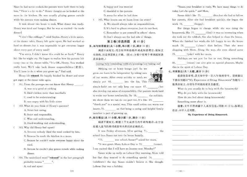 《2027《初中英语•优冀学练优》八上RJ试卷_2026秋初中教辅合集_2027《优冀学练优》八上英语（人教版）》第8页预览