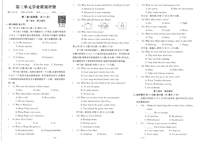 《2027《初中英语•优冀学练优》八上RJ试卷_2026秋初中教辅合集_2027《优冀学练优》八上英语（人教版）》第9页预览