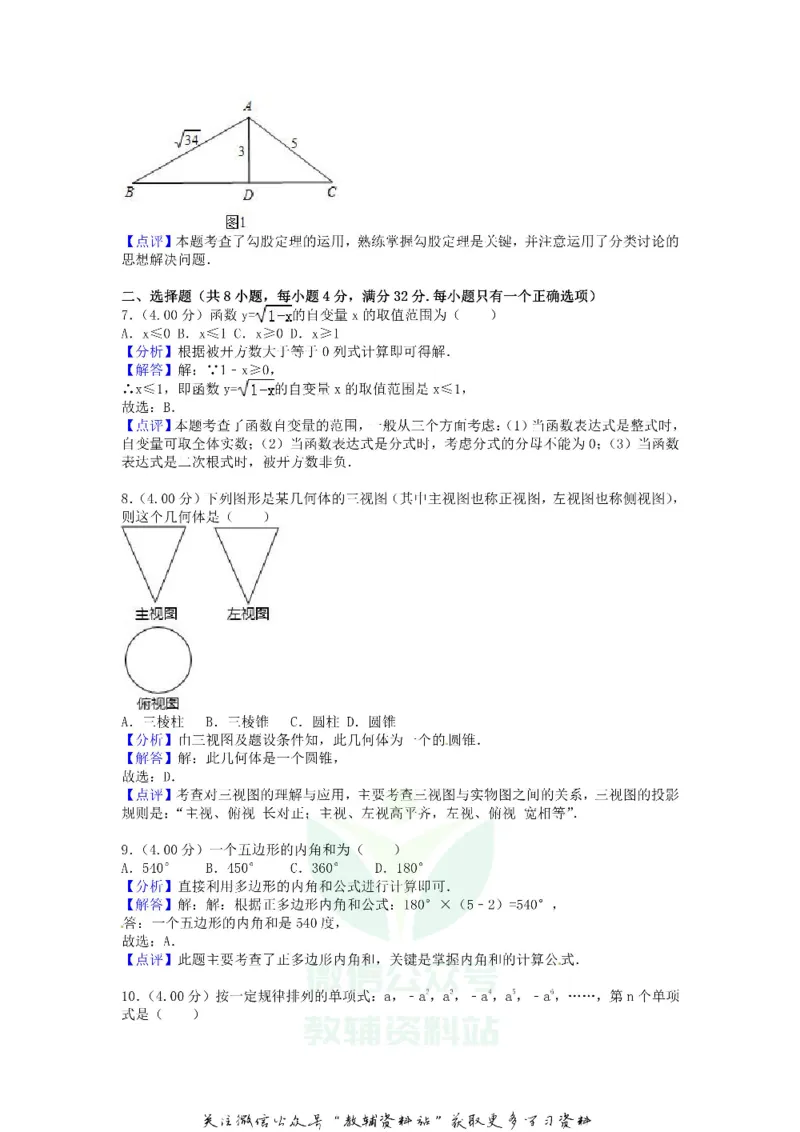 《2018云南邵通中考数学真题及答案_初高中资料库_初中资料库（转存避免链接过期失效）_初中数学》第7页预览