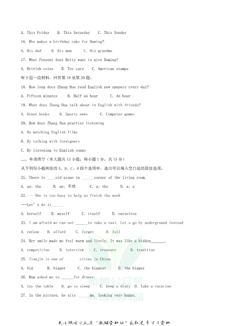 《2018天津蓟县中考英语真题及答案_初高中资料库_初中资料库（转存避免链接过期失效）_初中英语》第3页预览