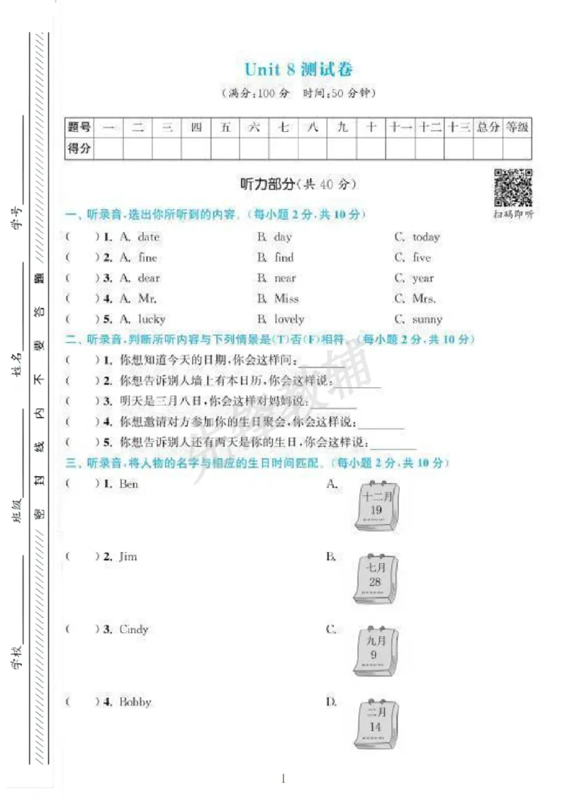 《五年级（下)英语第八单元测试卷《闽教版》_5年级下册同步教辅_5下英语_五下英语各版本知识点》第1页预览