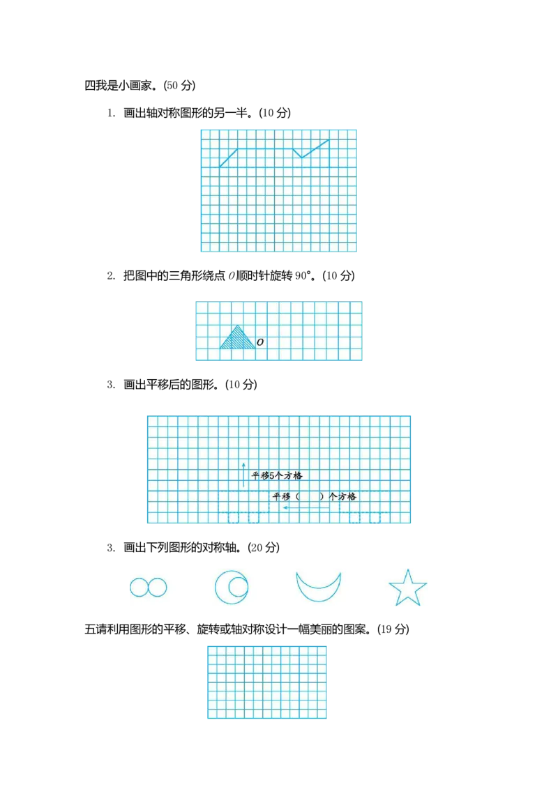 《五（下）冀教版数学第一单元检测.1_5年级下册同步教辅_5下数学_五下数学翼教版试卷》第2页预览