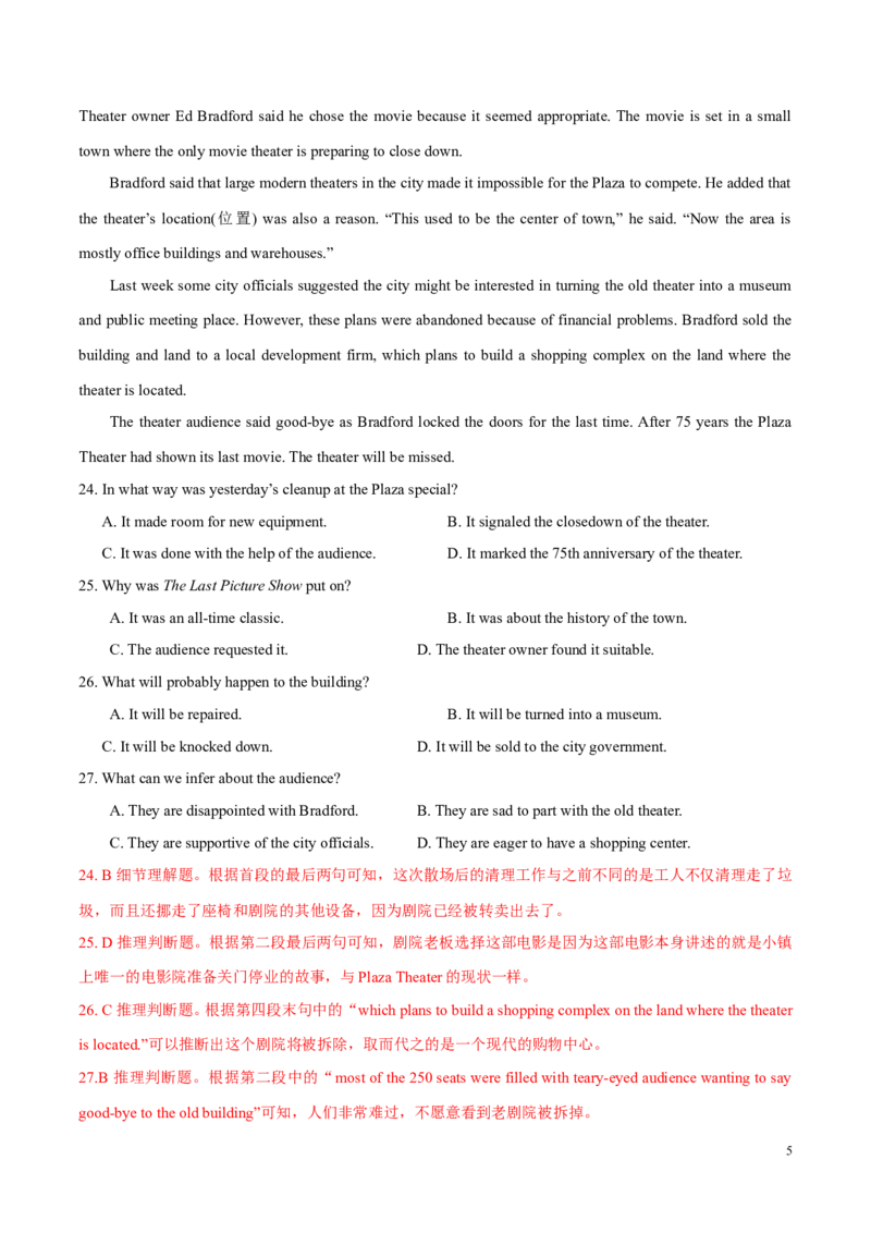 《2017年英语高考试题全国卷3(含答案)(1)_高考一二三轮复习_英语_2027年高考英语专项更新中_2008年-2026年英语高考真题-G427_2008-2020年高考_2008-2020年_地方卷_四川高考英语（08-20，无听力）》第5页预览