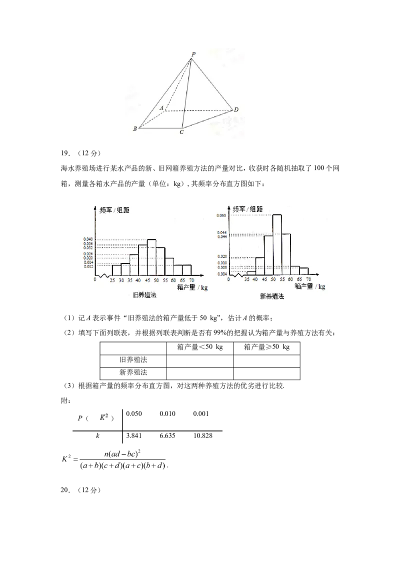 《2017年重庆市高考数学试卷(文科)含答案_高考一二三轮复习_数学_2027年高考数学专项复习更新中_2008年-2026年数学高考真题-G427_2008-2020年高考_2008-2020年_地方卷_重庆08-20_文科》第5页预览