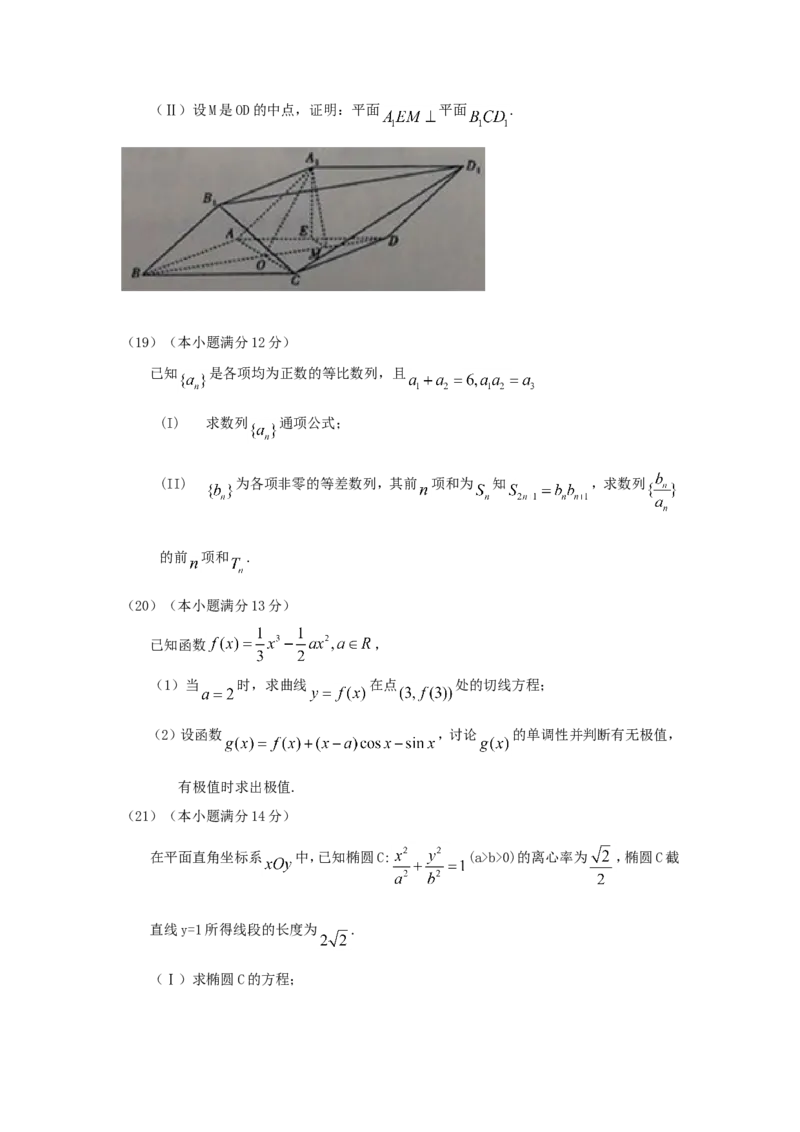 《2017年山东高考文科数学真题及答案_高考一二三轮复习_数学_2027年高考数学专项复习更新中_2008年-2026年数学高考真题-G427_2008-2020年高考_2008-2020年_地方卷_地方卷高考文科数学》第4页预览