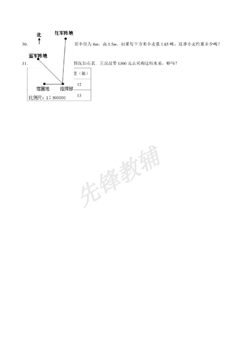 《五年级（下）数学期末真题卷.4《青岛54版》）_5年级下册同步教辅_5下数学_五下数学青岛54版试卷》第4页预览