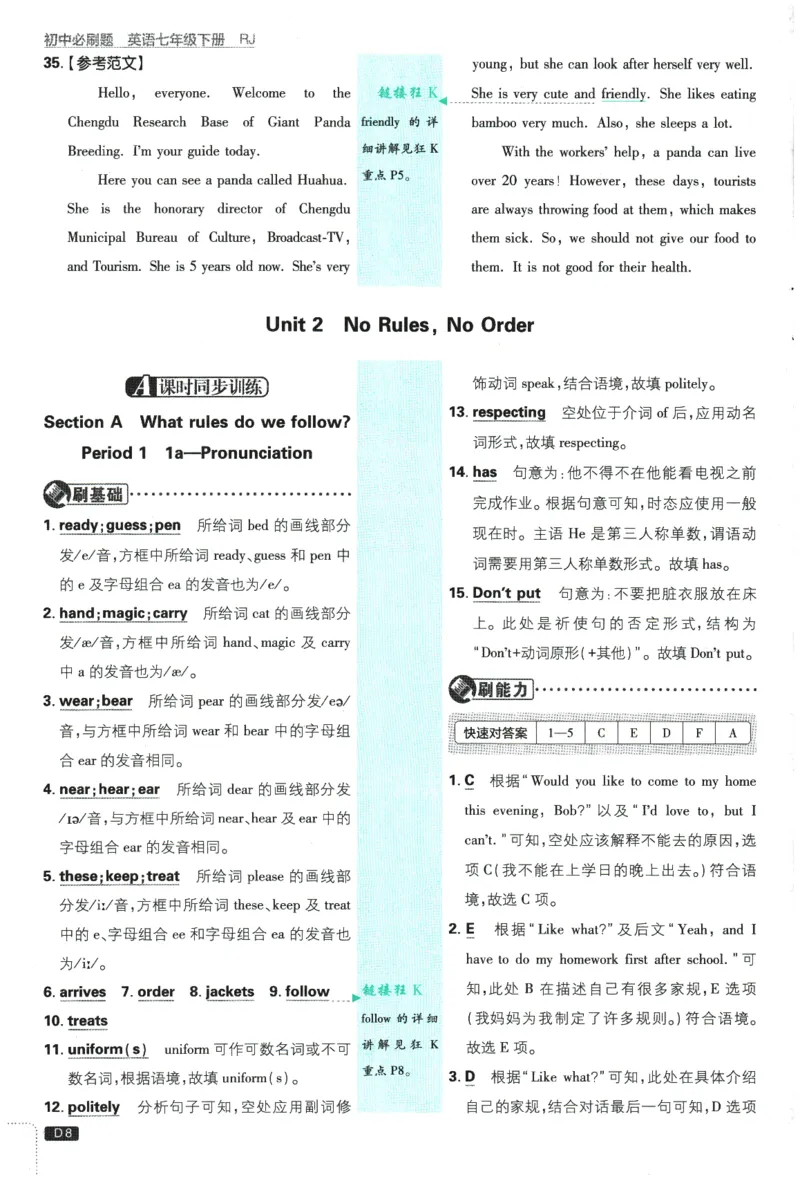 《2026春《初中必刷题》英语RJ7下批注式详答与详析_2026版初中《必刷题》7-9年级上下册册（全科）（多版本合集）_初中必刷题下册_2026版初中《必刷题》7年级下册（全科）》第10页预览