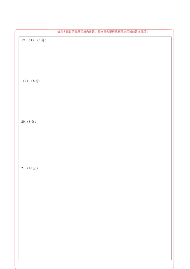 《政治二模模拟卷（云南专用）（答题卡）A4版_zheng治_2026年-政治高考专项复习_2026年高考第一二三次模拟考试政治-G181_高考政治第二次模拟卷26套_2026版_政治二模模拟卷（云南专用）》第2页预览