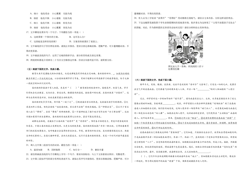 《高考语言文字运用考点基础达标卷（三）（学生版）_二轮复习_2026年-语文二轮复习_32026年高考语文二轮复习专题精讲精练》第3页预览