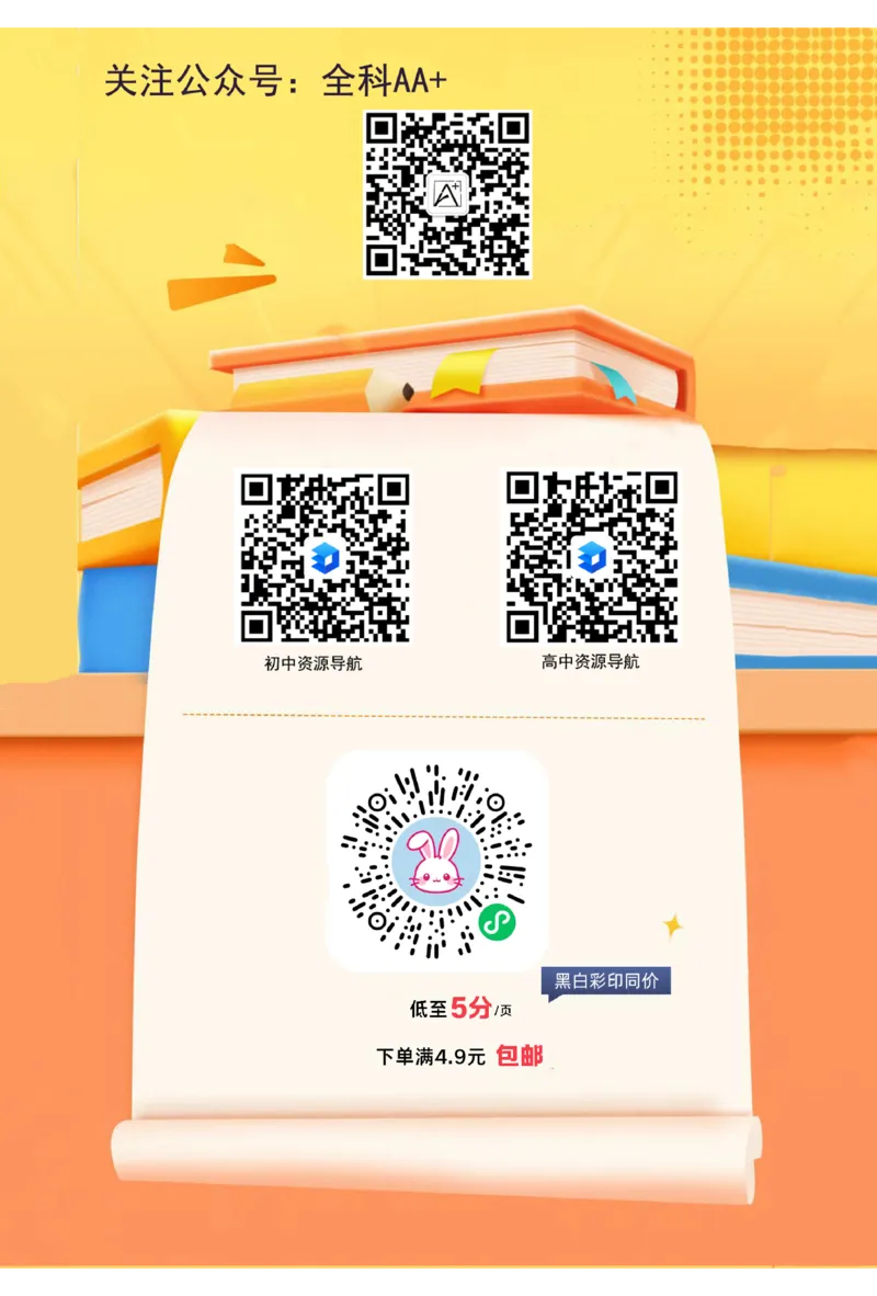 《2026秋《初中英语•必刷题》九上(外研)狂K重点_2026版初中《必刷题》7-9年级上下册册（全科）（多版本合集）_初中必刷题上册_2026版初中《必刷题》9年级上册（7科全）（多版本合集）》第10页预览
