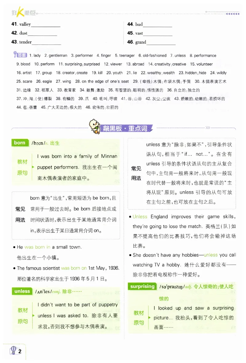 《2026秋《初中英语•必刷题》九上(外研)狂K重点_2026版初中《必刷题》7-9年级上下册册（全科）（多版本合集）_初中必刷题上册_2026版初中《必刷题》9年级上册（7科全）（多版本合集）》第4页预览