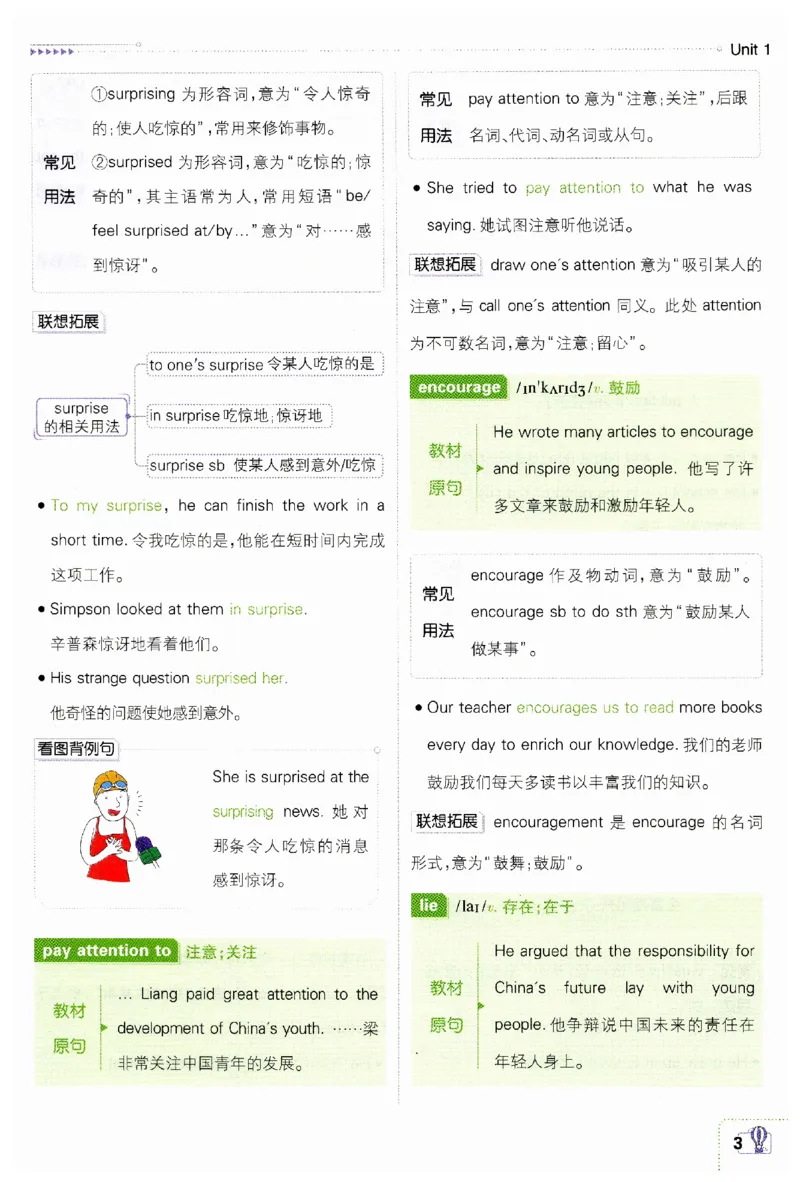 《2026秋《初中英语•必刷题》九上(外研)狂K重点_2026版初中《必刷题》7-9年级上下册册（全科）（多版本合集）_初中必刷题上册_2026版初中《必刷题》9年级上册（7科全）（多版本合集）》第5页预览