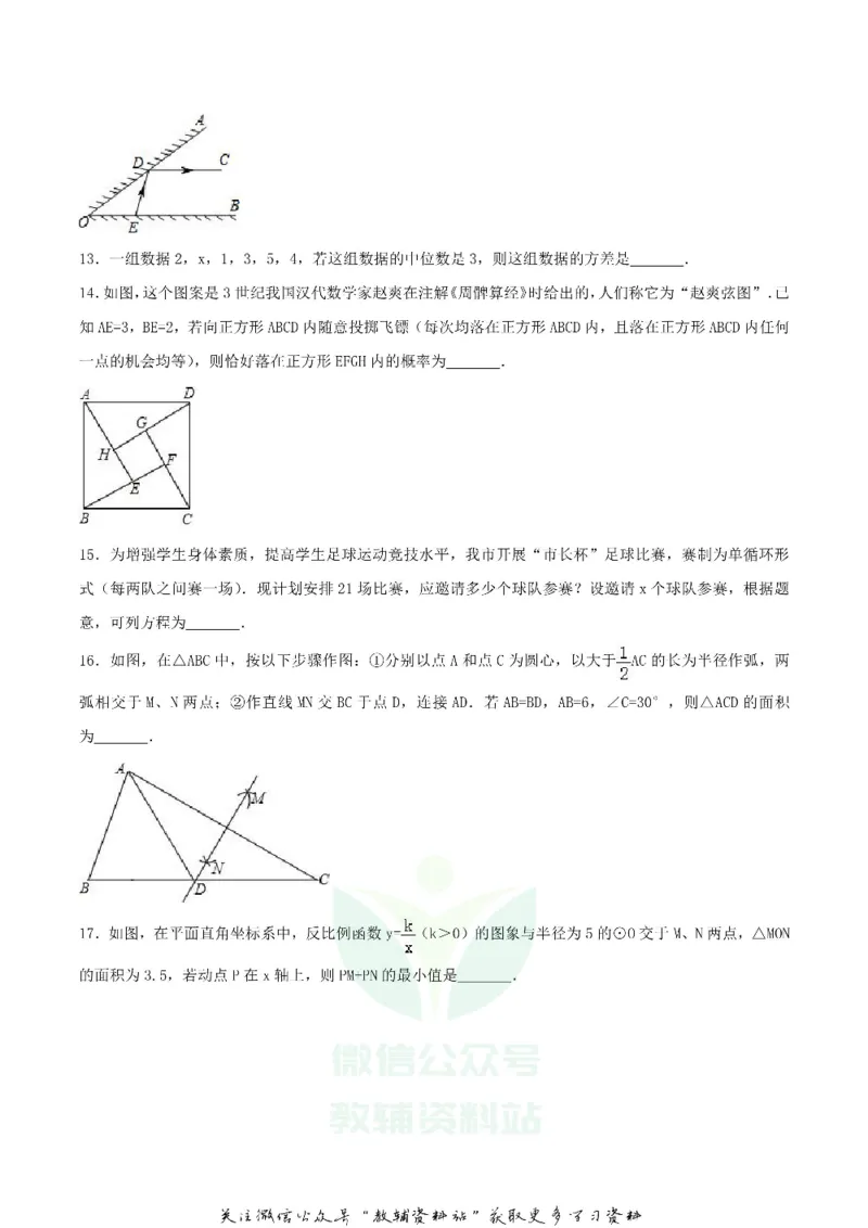 《2018内蒙古通辽市中考数学真题及答案_初高中资料库_初中资料库（转存避免链接过期失效）_初中数学》第3页预览