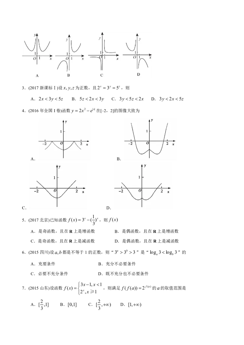 《2011-2020年高考数学真题分专题训练专题06基本初等函数（学生版）_初高中资料库_高中资料库（转存避免链接过期失效）_高中数学》第3页预览