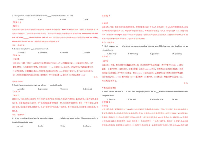 《2015年浙江省高考英语（含解析版）(1)_高考一二三轮复习_英语_2027年高考英语专项更新中_2008年-2026年英语高考真题-G427_2008-2020年高考_2008-2020年_地方卷_浙江高考英语（题08-21，听力17-19）》第7页预览