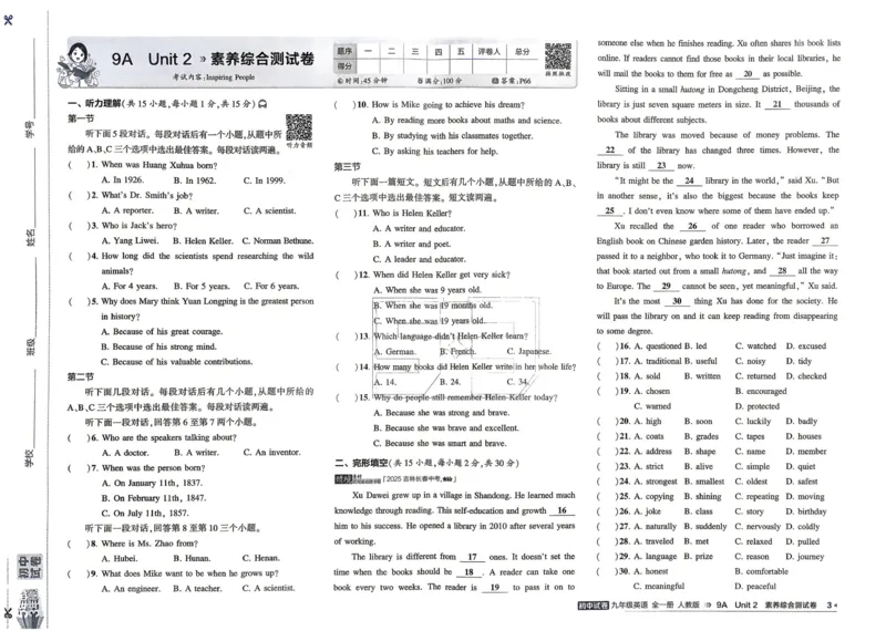 《2027《初中53同步试卷》英语9全_2026秋初中教辅合集_2026秋53系列_2027《曲一线•53初中试卷》9全英语（人教）》第10页预览