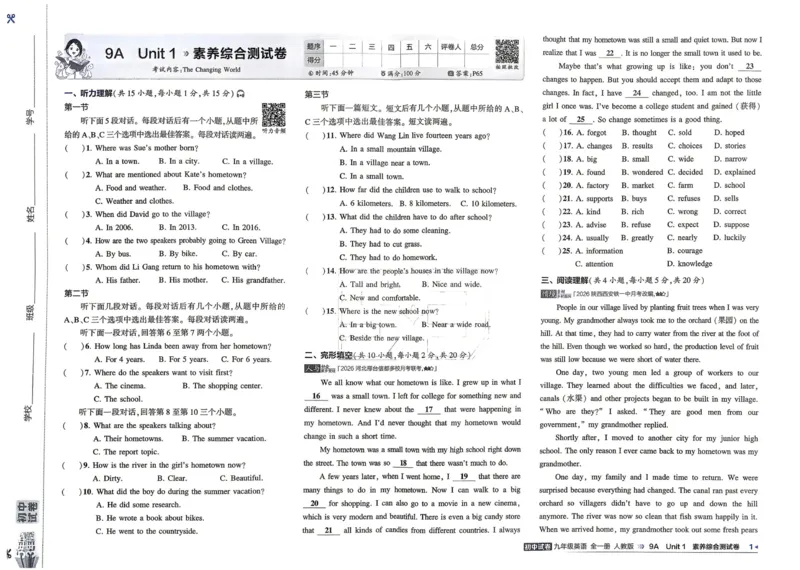 《2027《初中53同步试卷》英语9全_2026秋初中教辅合集_2026秋53系列_2027《曲一线•53初中试卷》9全英语（人教）》第8页预览