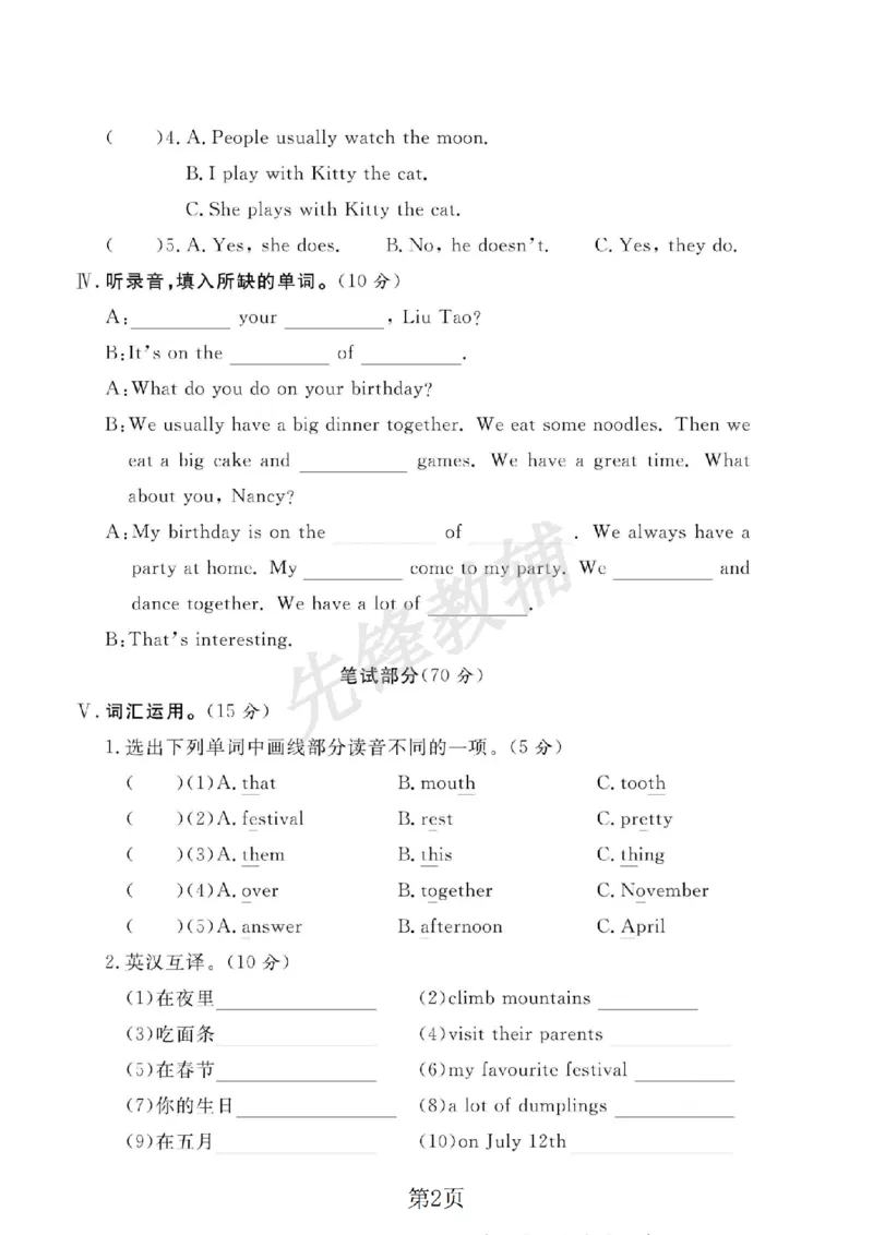 《五年级（下）英语期末达标检测卷《译林版》_5年级下册同步教辅_5下英语_五下英语译林版资料》第2页预览