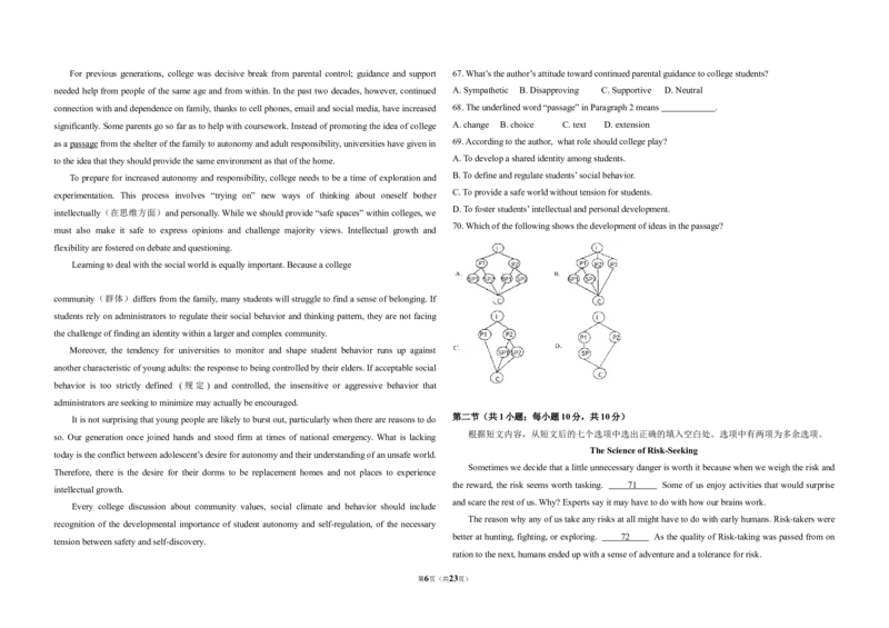 《2016年北京市高考英语试卷（含解析版）(1)_高考一二三轮复习_英语_2027年高考英语专项更新中_2008年-2026年英语高考真题-G427_2008-2020年高考_2008-2020年_地方卷_A3word版》第6页预览