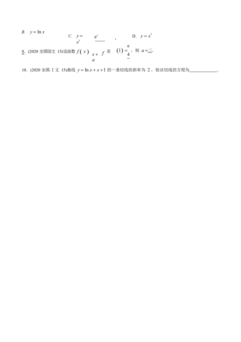 《2011-2020年高考数学真题分专题训练专题08导数在研究函数图像与性质中的综合应用（学生版）_初高中资料库_高中资料库（转存避免链接过期失效）_高中数学》第4页预览