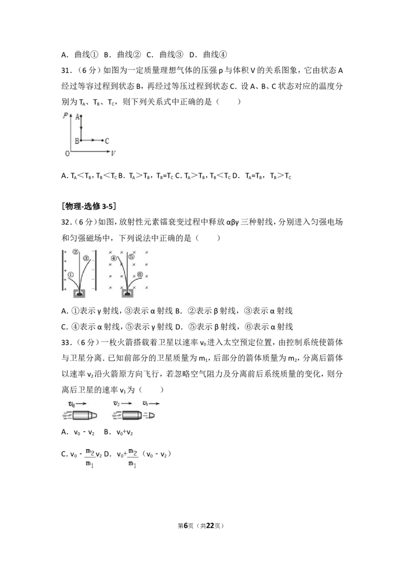 《2014年福建省高考物理试卷_初高中资料库_高中资料库（转存避免链接过期失效）_高中物理》第6页预览