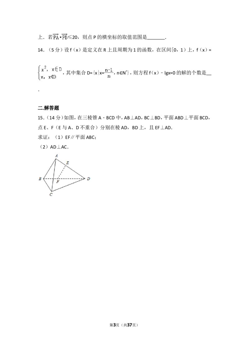 《2017年江苏高考数学试题及答案_高考一二三轮复习_数学_2027年高考数学专项复习更新中_2008年-2026年数学高考真题-G427_2008-2020年高考_2008-2020年_地方卷_江苏08-20》第3页预览