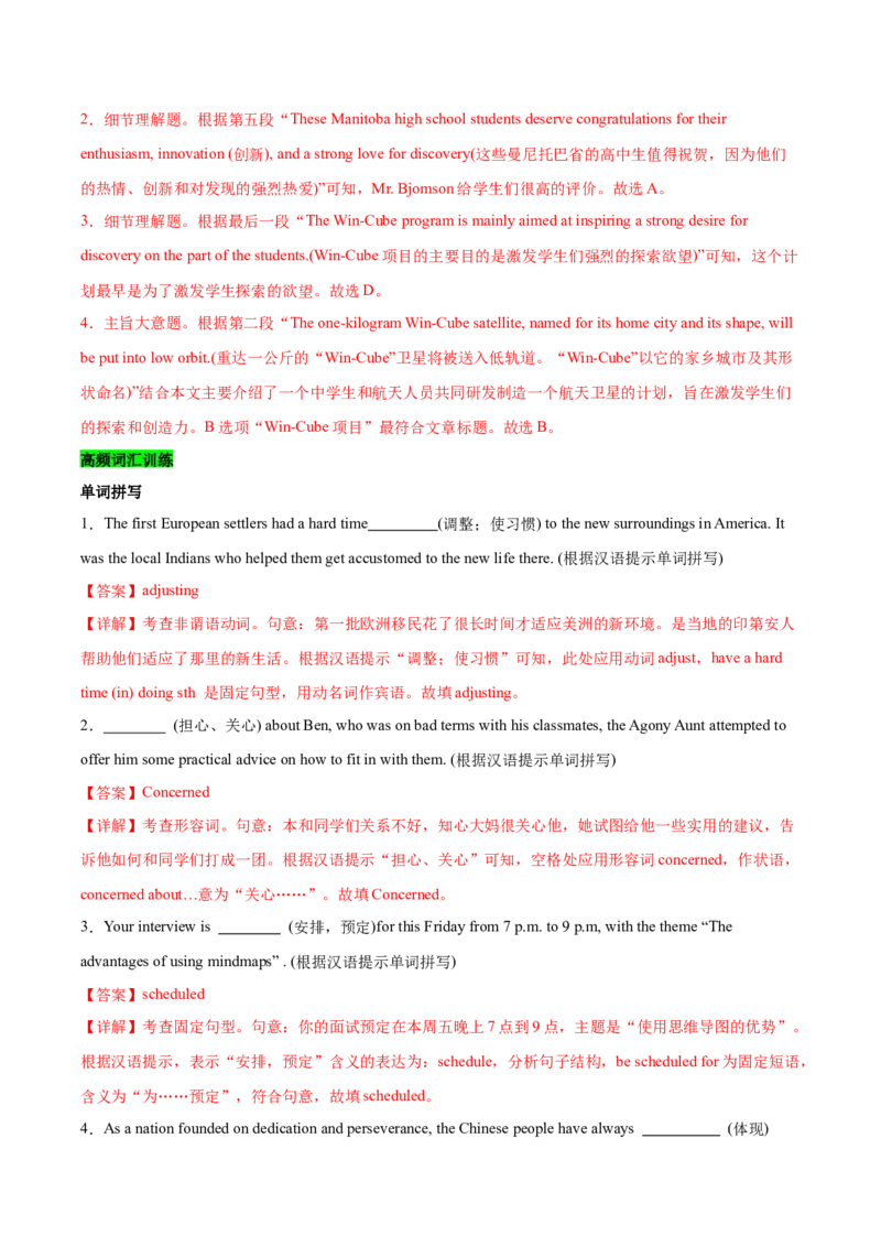 《08科学技术（教师哦）-19页_英语(2)_专项复习_2025年_2025年高考英语热点话题题型专练》第6页预览