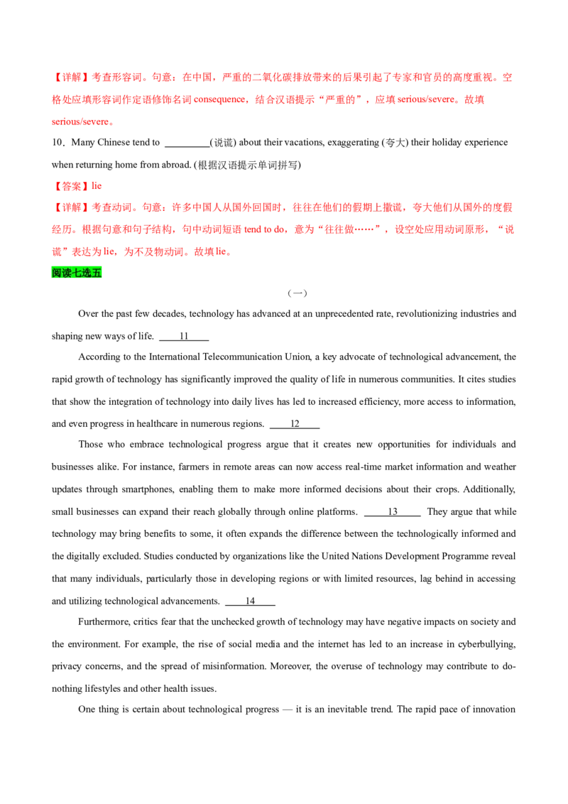 《08科学技术（教师哦）-19页_英语(2)_专项复习_2025年_2025年高考英语热点话题题型专练》第8页预览