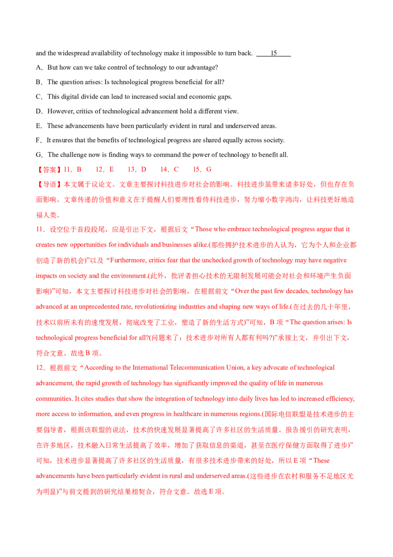 《08科学技术（教师哦）-19页_英语(2)_专项复习_2025年_2025年高考英语热点话题题型专练》第9页预览
