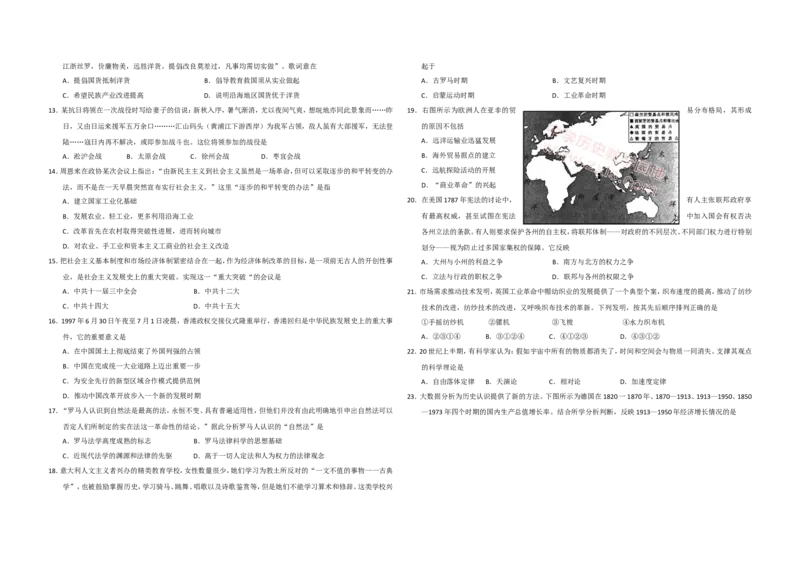 《2017年浙江省高考历史4月（原卷版）(1)_高考一二三轮复习_历史_2027年高考历史专项复习_2008年-2026年历史高考真题-G427_2008-2020年高考_地方卷_浙江高考历史08-21_A3word版》第2页预览
