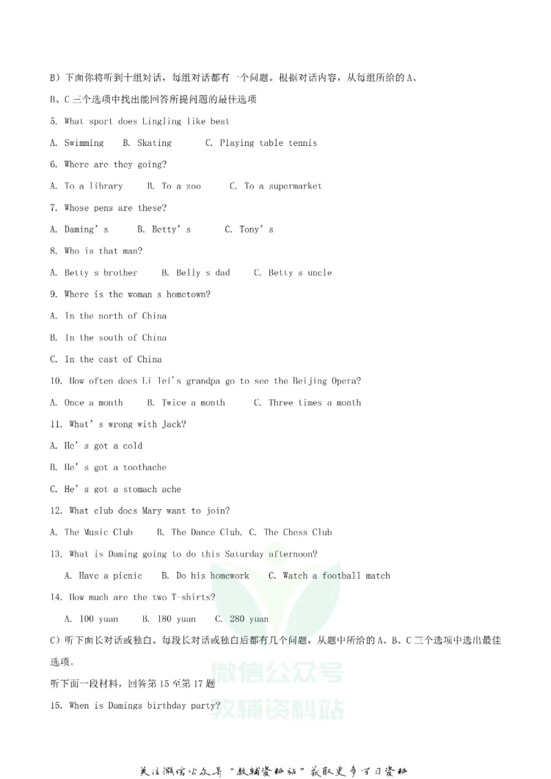 《2018天津南开中考英语真题及答案_初高中资料库_初中资料库（转存避免链接过期失效）_初中英语》第2页预览