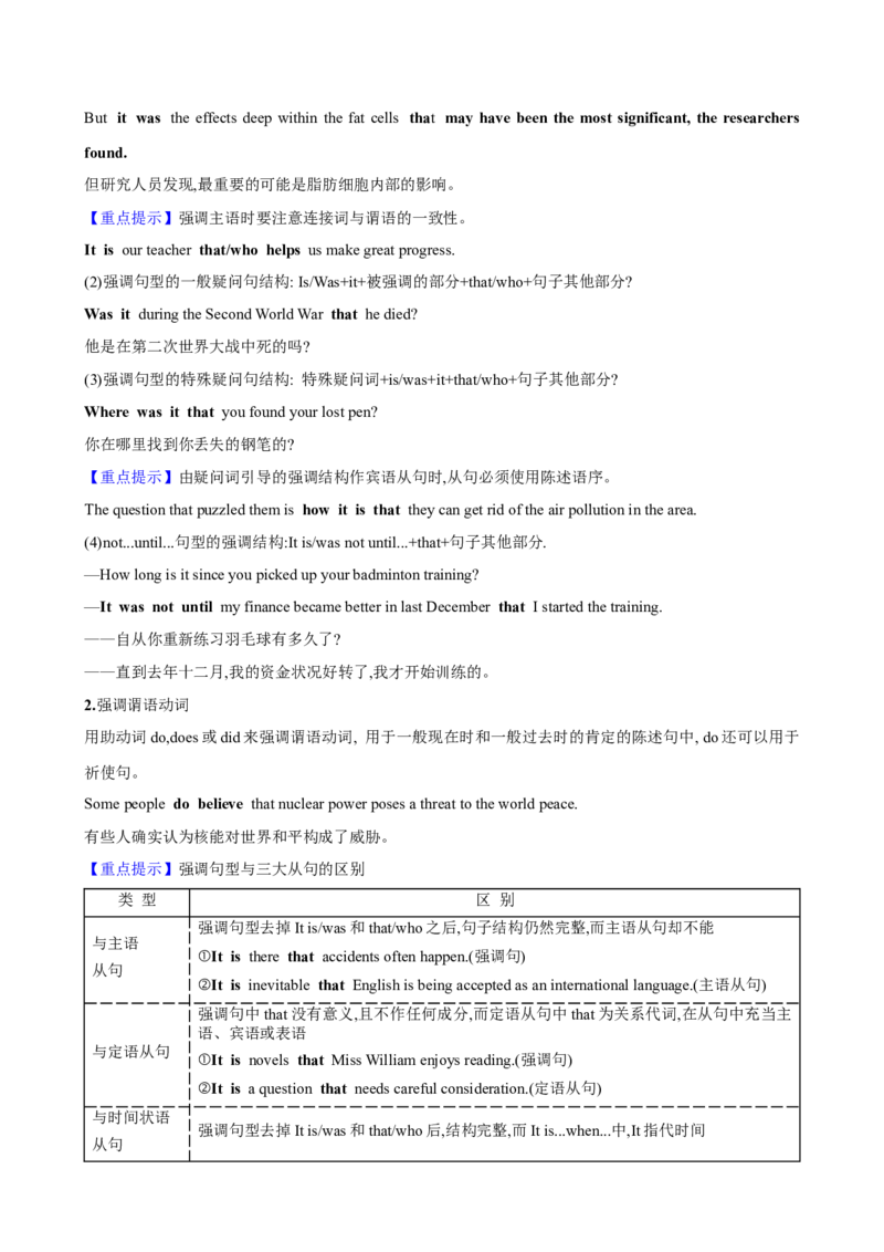 《09.特殊句式_英语(2)_一轮复习_2025年_2025年高考英语一轮复习语法知识必备(知识点PPT+精析精练)_资料_1-资料》第4页预览