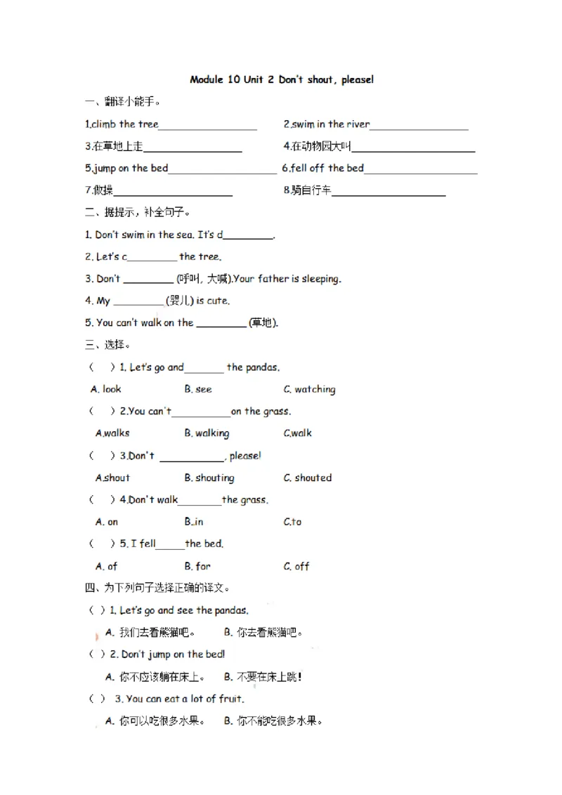 《五（上）外研版英语Module10Unit2课时_5年级上册同步教辅_5上英语_五上英语外研版资料》第1页预览