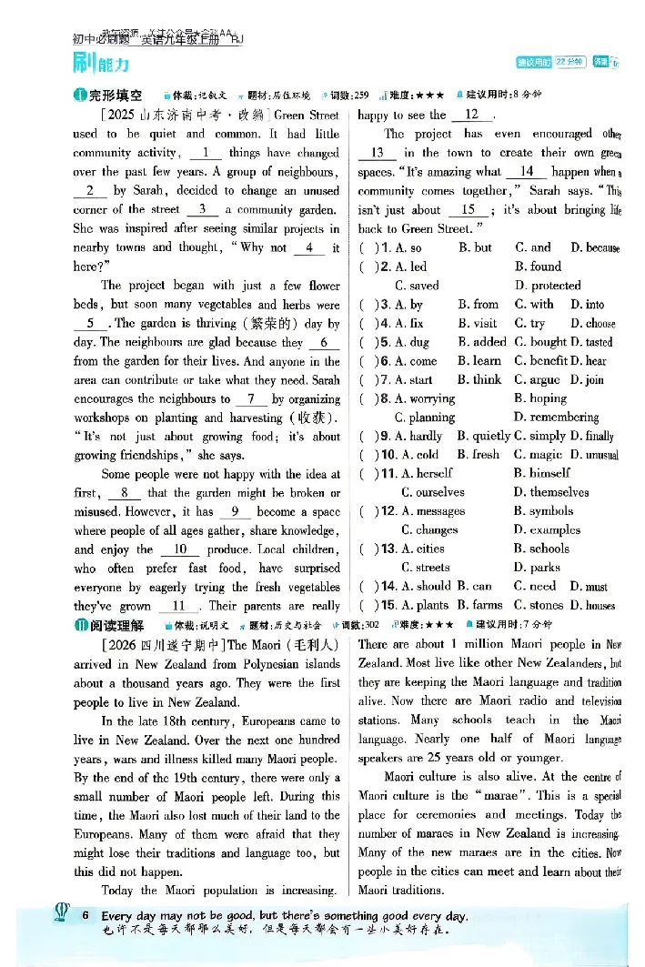 《2026秋《初中英语•必刷题》九上(人教)_2026版初中《必刷题》7-9年级上下册册（全科）（多版本合集）_初中必刷题上册_2026版初中《必刷题》9年级上册（7科全）（多版本合集）》第7页预览