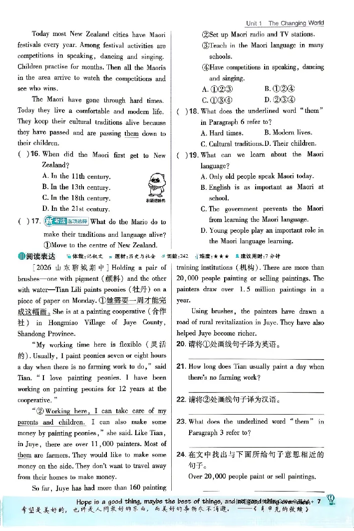 《2026秋《初中英语•必刷题》九上(人教)_2026版初中《必刷题》7-9年级上下册册（全科）（多版本合集）_初中必刷题上册_2026版初中《必刷题》9年级上册（7科全）（多版本合集）》第8页预览