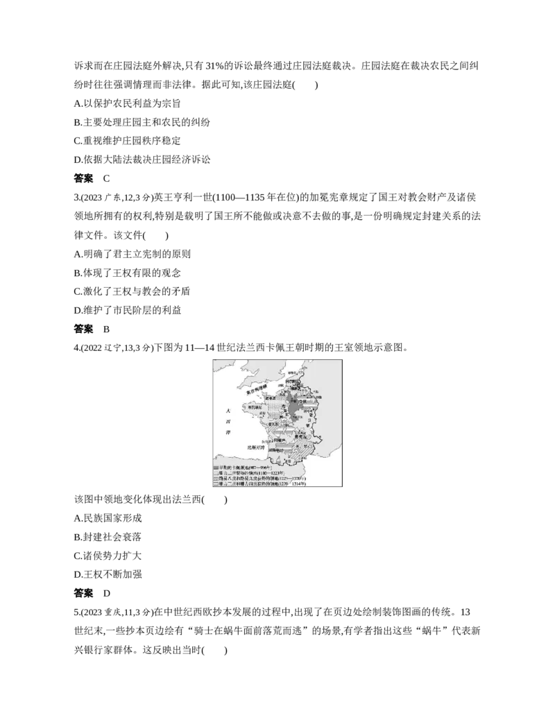 《1_3.2025版53A版新高考版练习册Word_2025版教学资源包_（总复习系列）2025版《5年高考3年模拟》新高考版A版（⭐全科）_2025版.新高考版.选考总复习.历史.5·3A版_第一部分图书电子教参_716》第6页预览