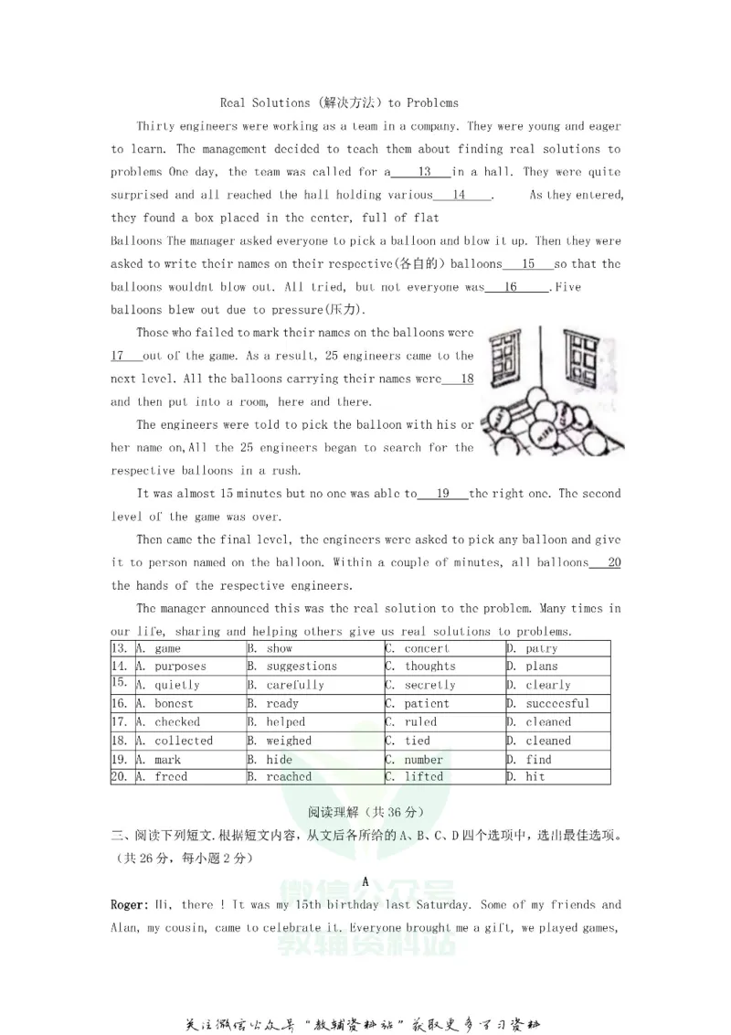 《2018北京东城中考英语真题及答案_初高中资料库_初中资料库（转存避免链接过期失效）_初中英语》第2页预览