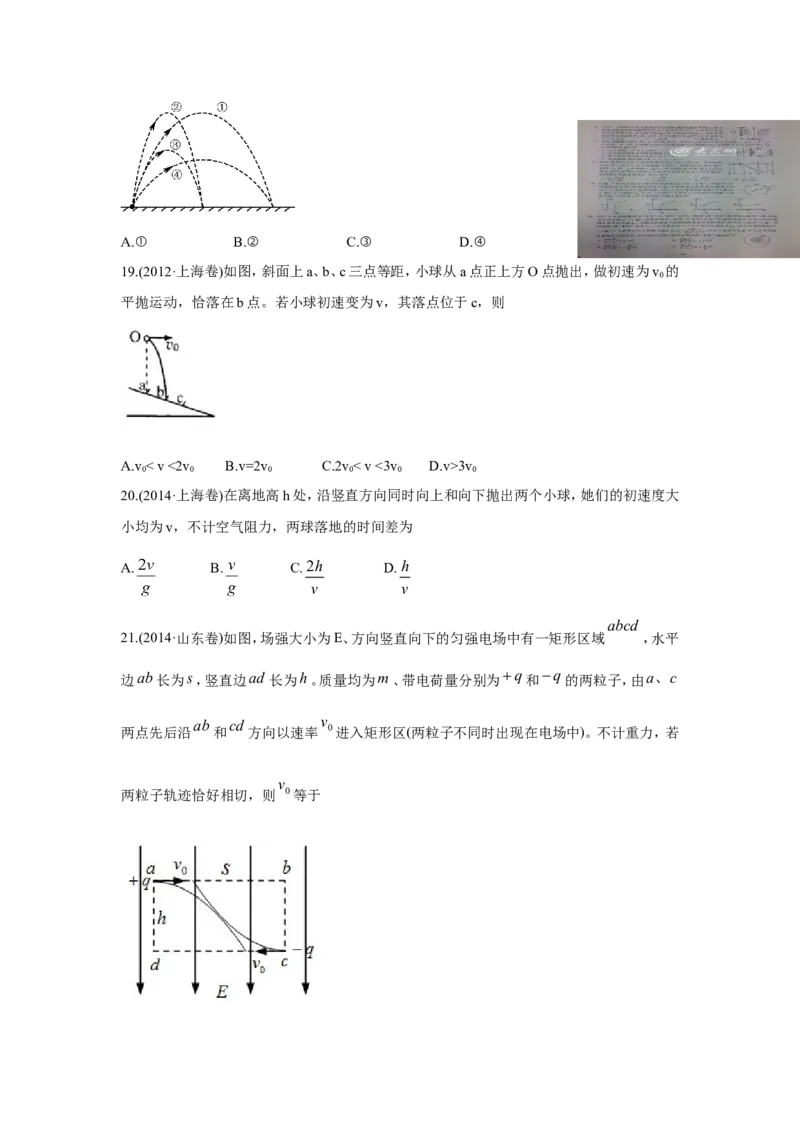 《2010-2019年高考物理真题分专题训练专题05曲线运动（学生版）_初高中资料库_高中资料库（转存避免链接过期失效）_高中物理》第6页预览