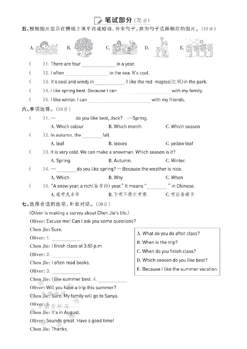 《五年级（下）英语第二单元测试卷_5年级下册同步教辅_5下英语_五下英语人教版PEP资料》第2页预览