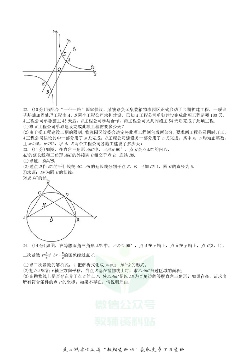 《2018四川省德阳市中考数学真题及答案_初高中资料库_初中资料库（转存避免链接过期失效）_初中数学》第4页预览